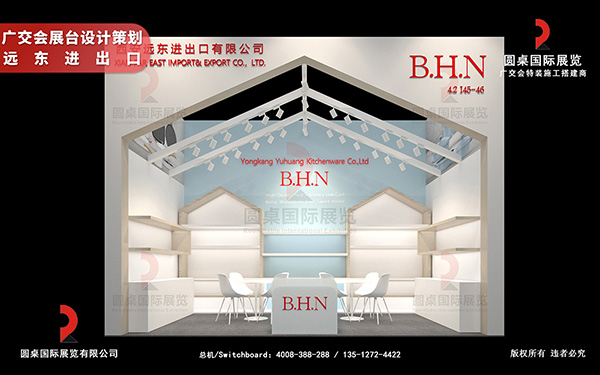 廣交會展臺設(shè)計策劃-遠東進出口