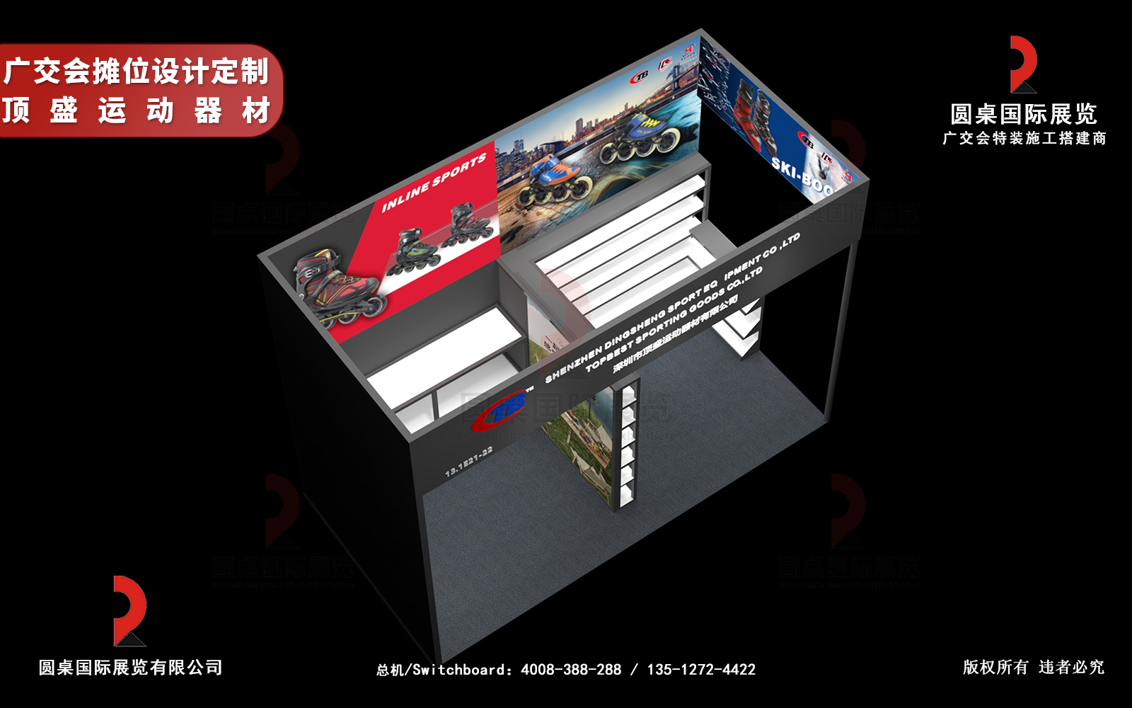 廣交會展臺設(shè)計定制圖片