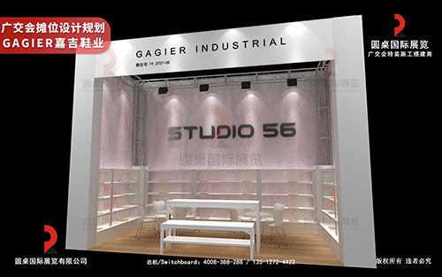 廣交會攤位設計規(guī)劃-GAGIER嘉吉鞋業(yè)
