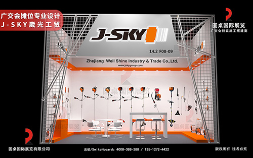 廣交會攤位專業(yè)設(shè)計-J-SKY崴光工貿(mào)