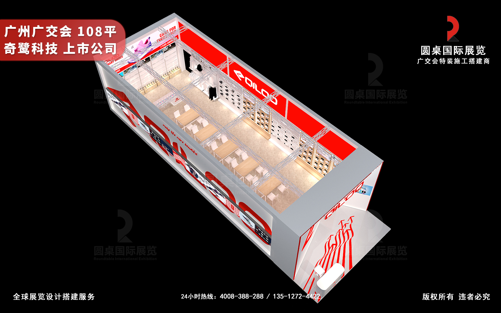 廣交會(huì)展廳設(shè)計(jì)圖片