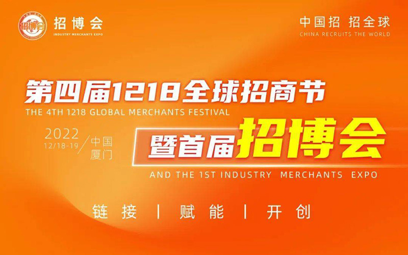 首屆招博會(huì)創(chuàng)新辦展模式