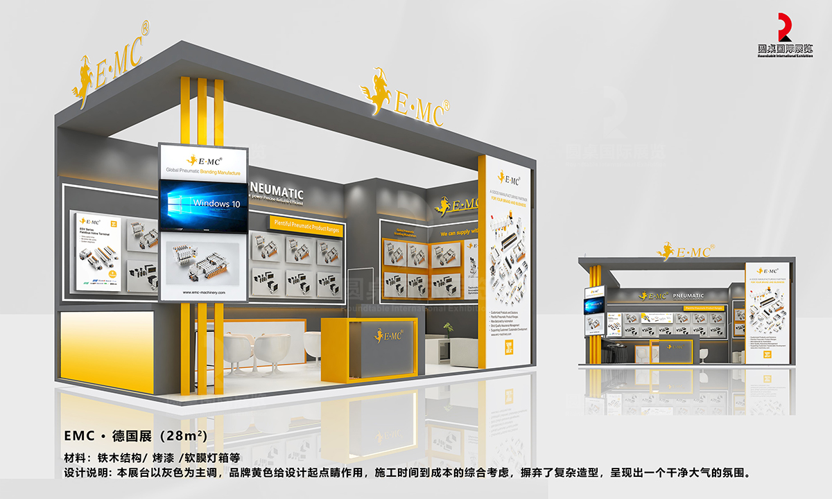 EMC的28平德國展位設(shè)計(jì)搭建方案