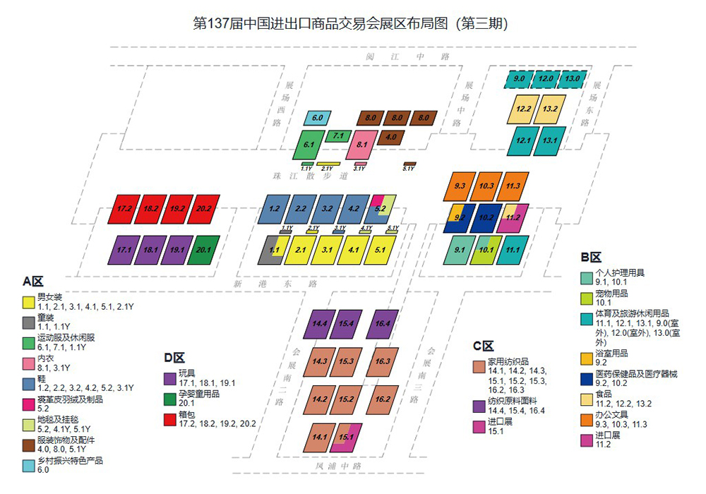 第137屆中國(guó)進(jìn)出口商品交易會(huì)展區(qū)布局圖（廣交會(huì)第三期展區(qū)布局圖）