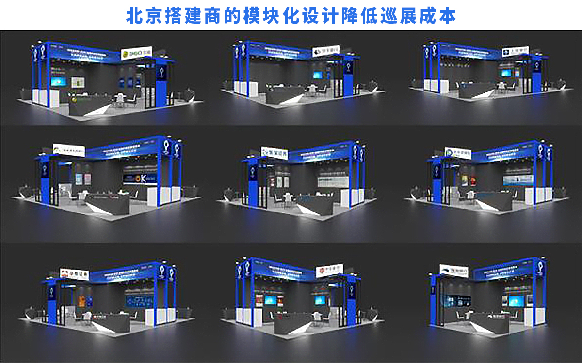 北京搭建商的模塊化設計降低巡展成本