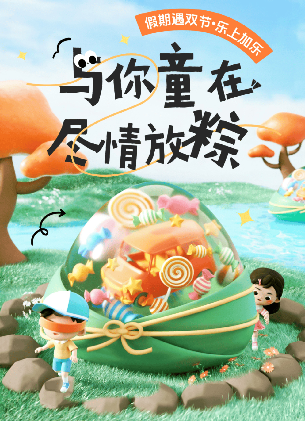雙節(jié)同慶暖人心！