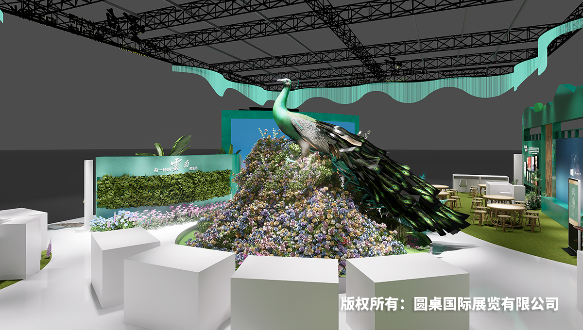 圓桌國(guó)際展覽公司為云南展廳巧妙融入地方民俗文化的孔雀花壇
